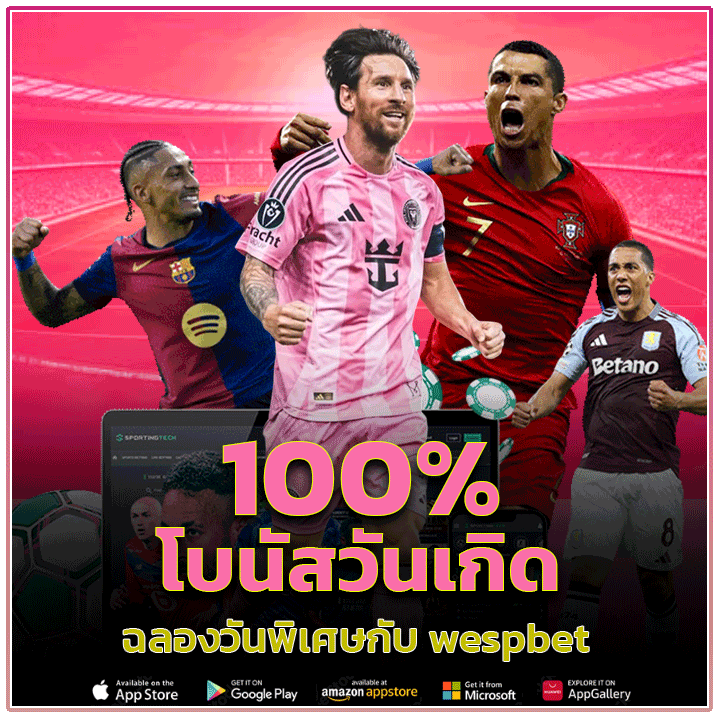 โบนัสวันเกิด 100%
